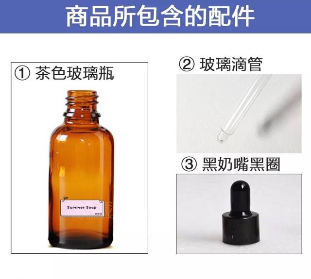 Summer Soap Amber Glass Dropper Bottle for Essential Oil ...